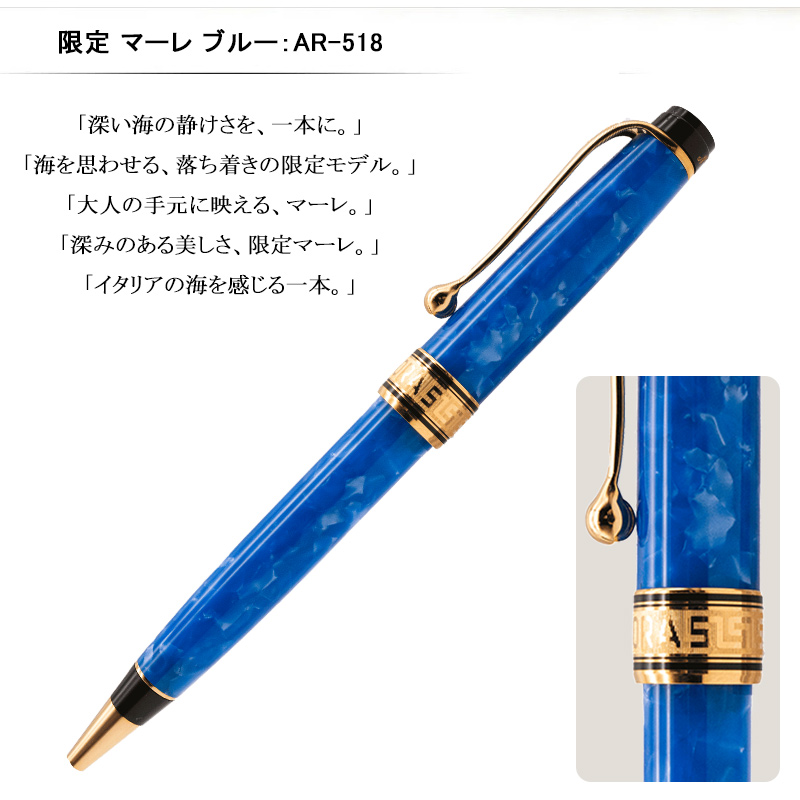 アウロラ（AURORA） ボールペン オプティマ AURORA Optima 998 限定 75