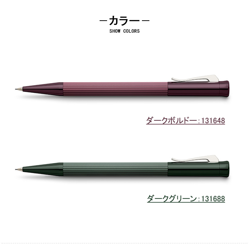 ファーバーカステル ペンシル 伯爵コレクション 限定 タミシオ FABER