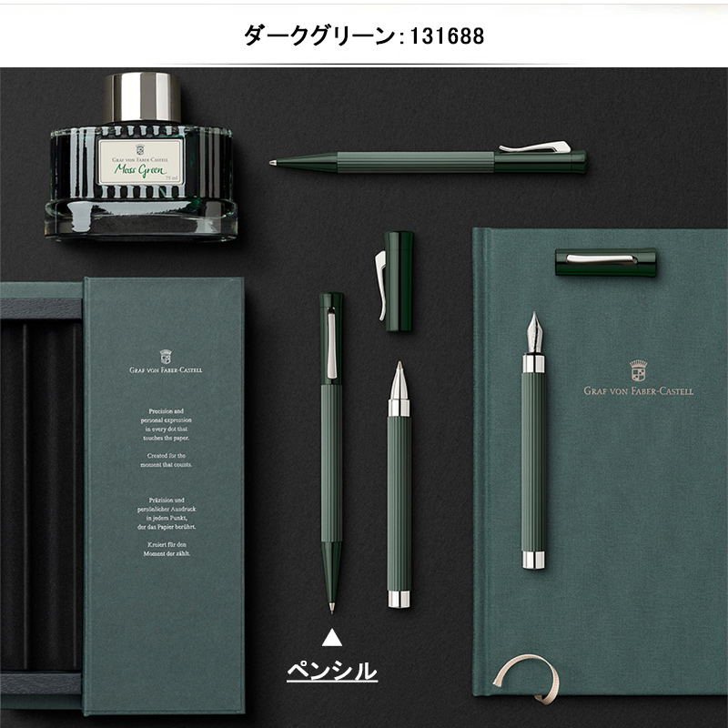 ファーバーカステル ペンシル 伯爵コレクション 限定 タミシオ FABER