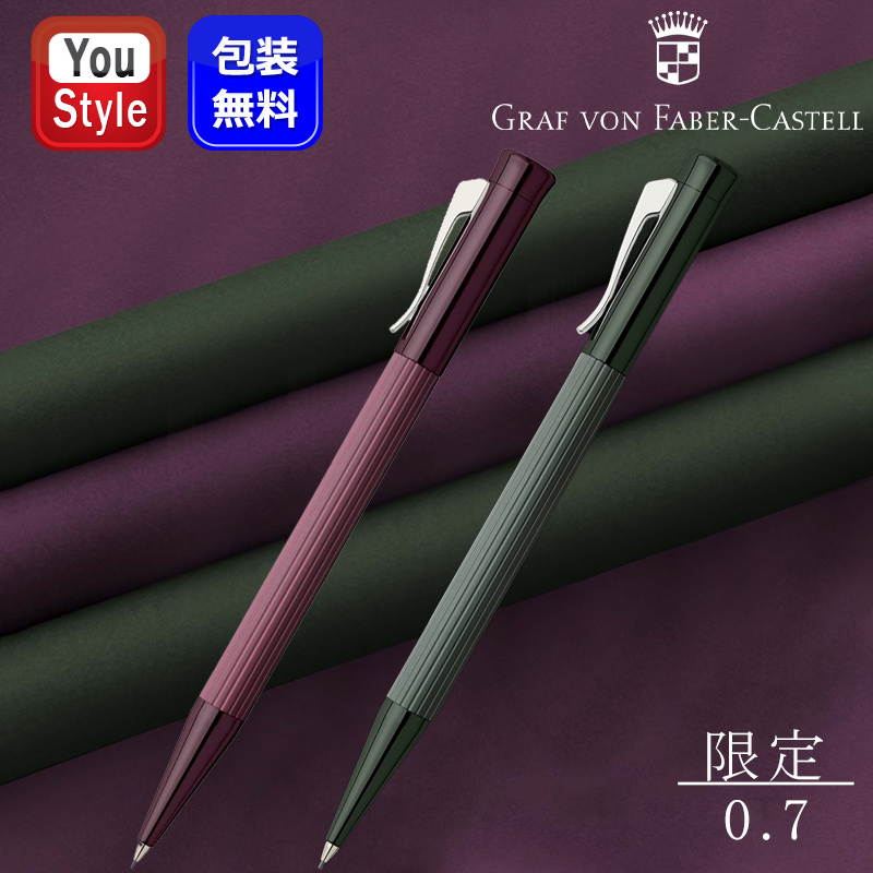 ファーバーカステル ペンシル 伯爵コレクション 限定 タミシオ FABER