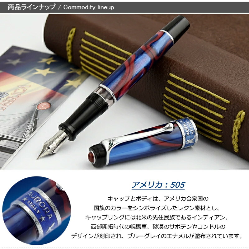 アウロラ（文具） 在庫一掃 赤字セール アウロラ AURORA 限定