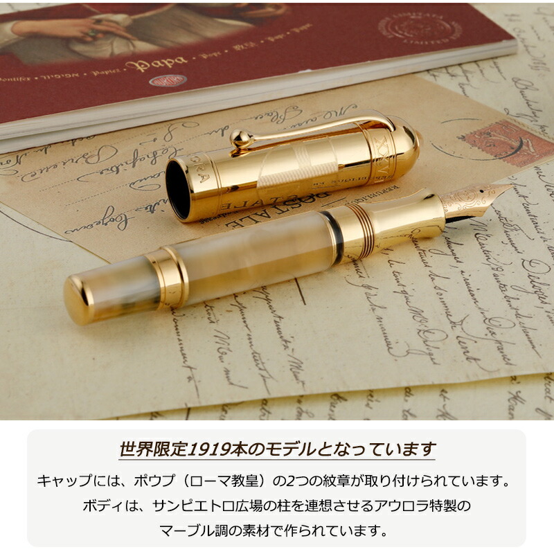 Aurora アウロラ ヴィンテージ万年筆　ゴールド アウロラ（文具） アウロラ AURORA 万年筆 限定1919本 ポウプ