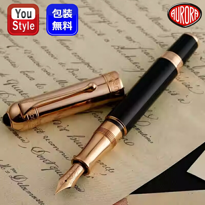 【海】Aurora　アウロラ　万年筆  ブラック　１４K金ペン先　F 楽天市場】【4日20時~3h限定☆10％OFFクーポン☆】在庫一掃 赤字