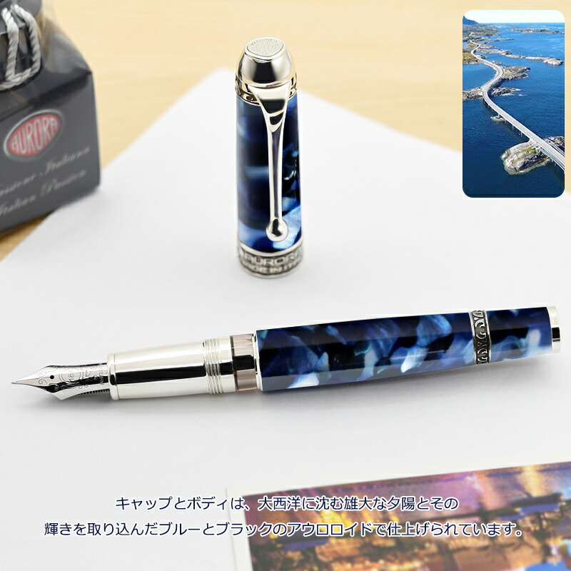アウロラ（文具） 「限定品」アウロラ AURORA 万年筆 Oceano