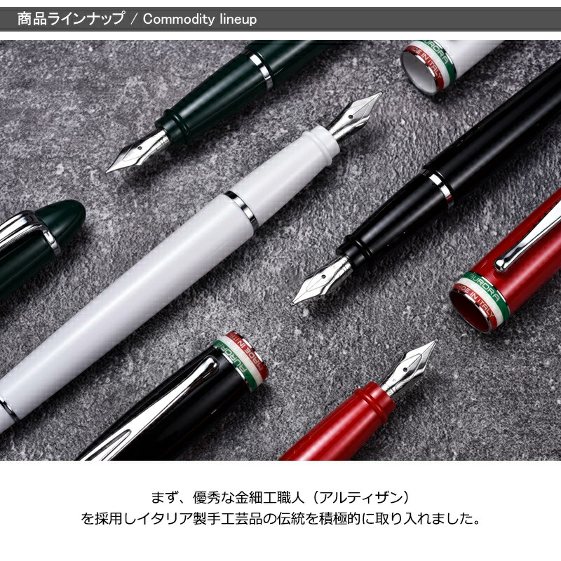イプシロン 名入れ 万年筆 アウロラ AURORA Ipsilon イタリア統一150