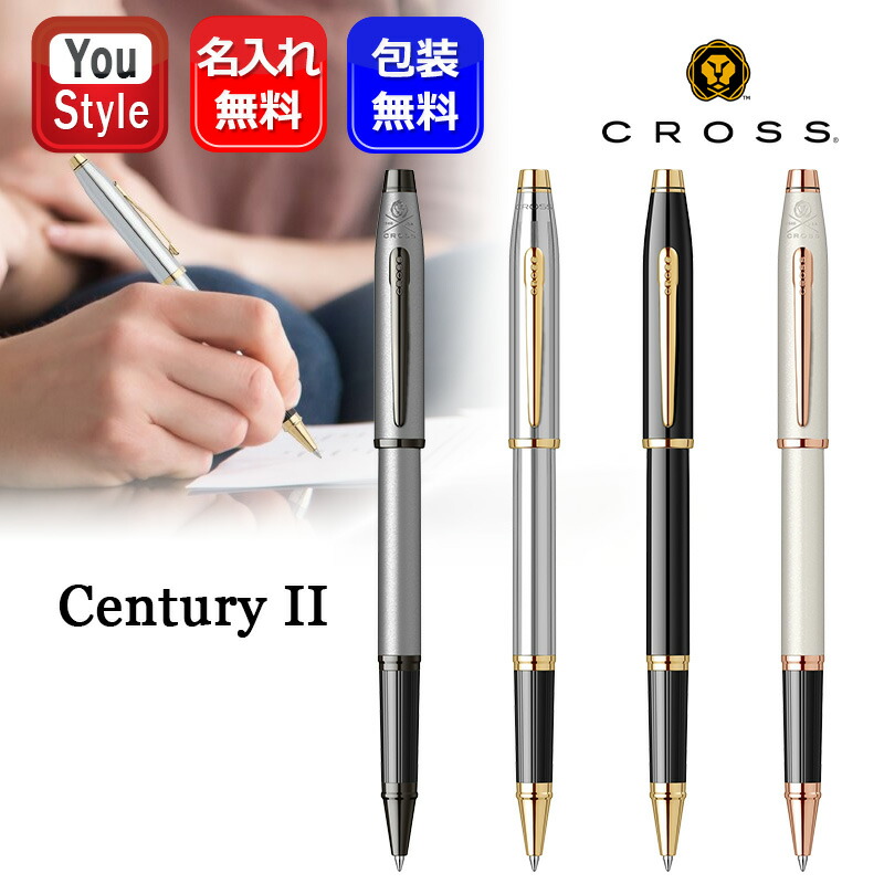 センチュリーII 名入れ 水性ボールペン クロス CROSS ローラー
