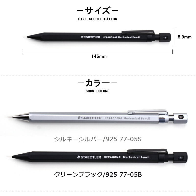 ステッドラー（STAEDTLER） シャープペンシル ヘキサゴナル 925 77-05