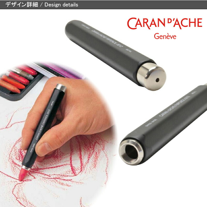 CARAN d'ACHE（カランダッシュ） クレヨンメタルホルダー ネオカラーI