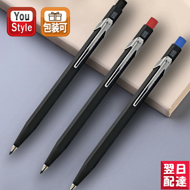 カランダッシュ CARAN D'ACHE フィックスペンシル 製図 デザイン 絵 イラスト 芯ホルダー ブラック/ブルー/レッド 0022-288