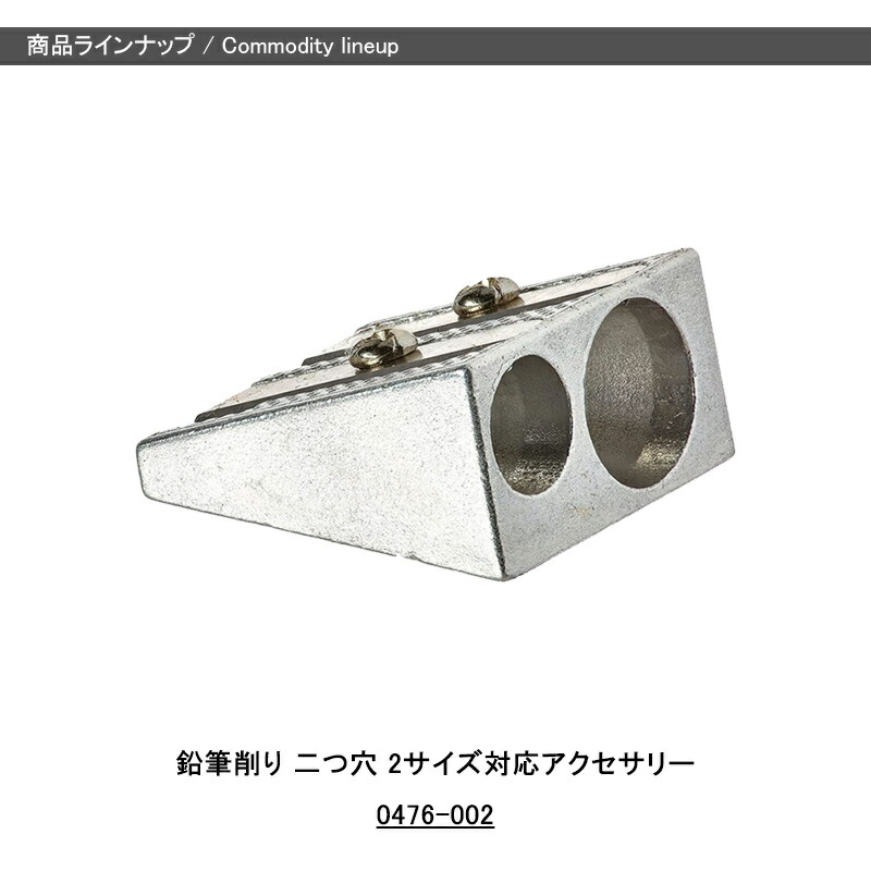 CARAN d'ACHE（カランダッシュ） 鉛筆削り 二つ穴 2サイズ対応