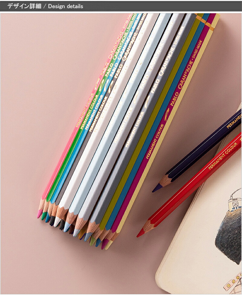 パブロ　カランダッシュCaran d'Ache Pablo 30色セット パブロ カランダッシュ CARAN D'ACHE PABLO 油性色鉛筆 30色セット