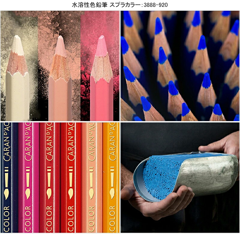 スプラカラー カランダッシュ CARAN D'ACHE パブロ PABLO 油性色鉛筆