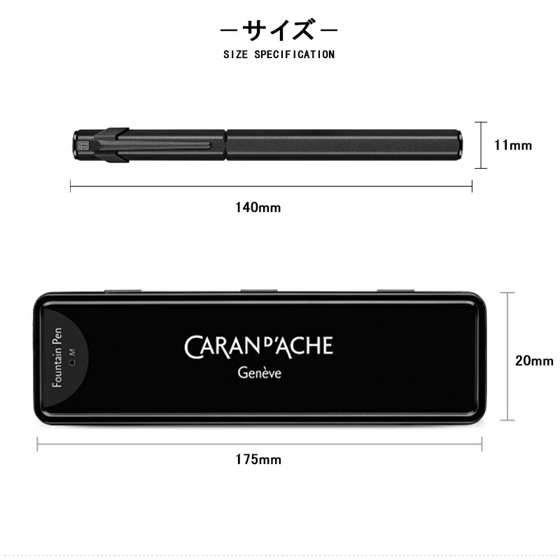 CARAN d'ACHE（カランダッシュ） 万年筆 ブラックエディション 849