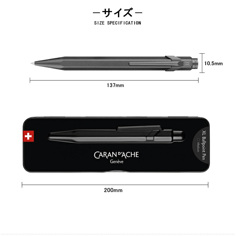 849 名入れ ボールペン カランダッシュ CARAN D'ACHE ブラック