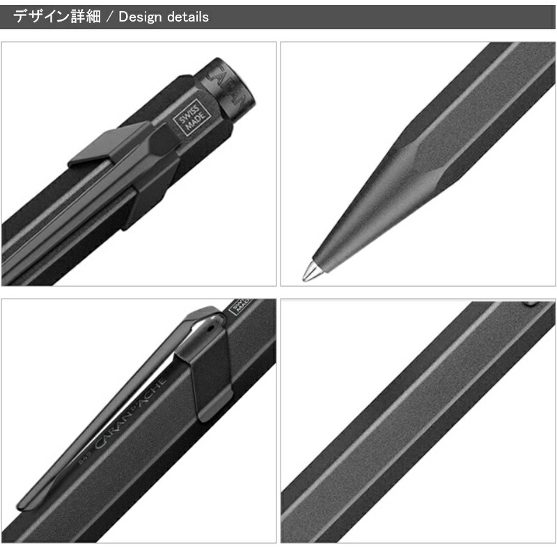 849 名入れ ボールペン カランダッシュ CARAN D'ACHE ブラック