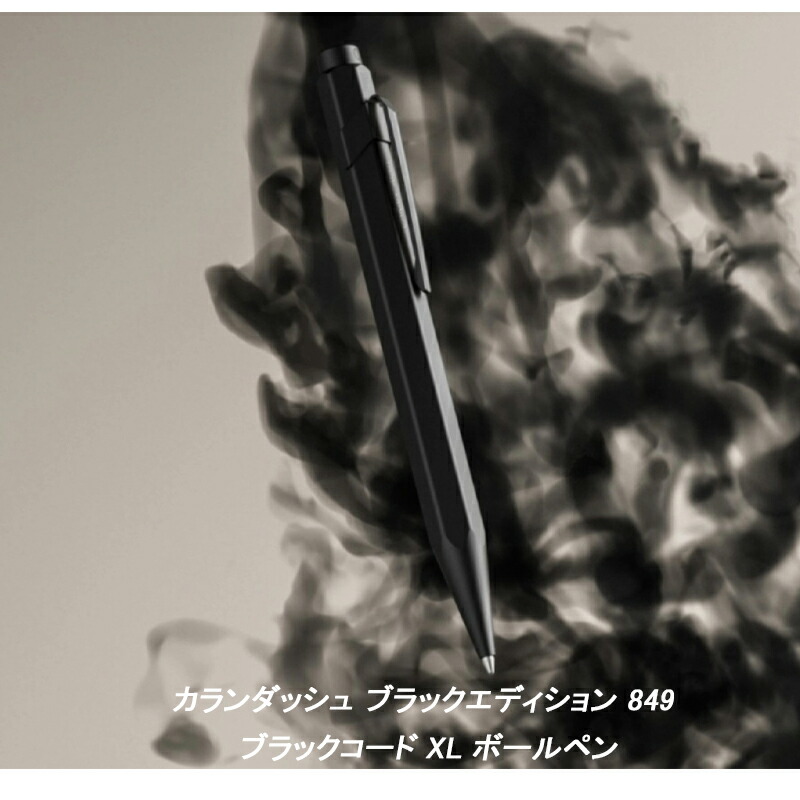 849 名入れ ボールペン カランダッシュ CARAN D'ACHE ブラック
