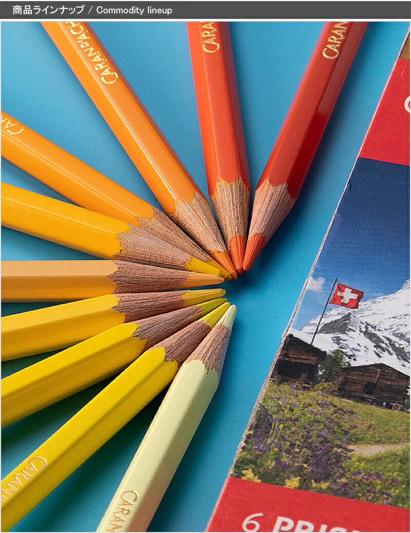 プリズマロ カランダッシュ CARAN D'ACHE 水溶性色鉛筆 40色