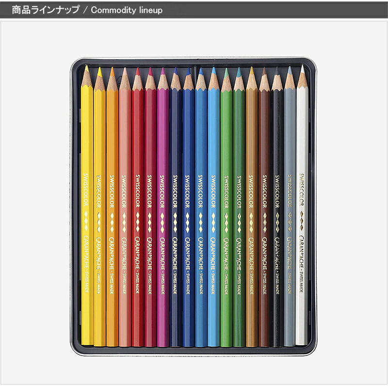 CARAN d'ACHE カランダッシュ D'ACHE 油性色鉛筆 スイスカラー