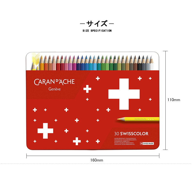 caran d'ache 油性 色鉛筆 30色 41MOPqhhw6L.jpg