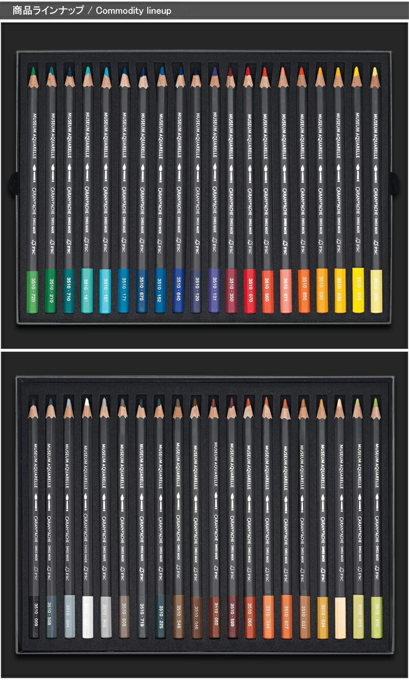 CARAN d'ACHE（カランダッシュ） 水溶性色鉛筆 ミュージアムアクアレル