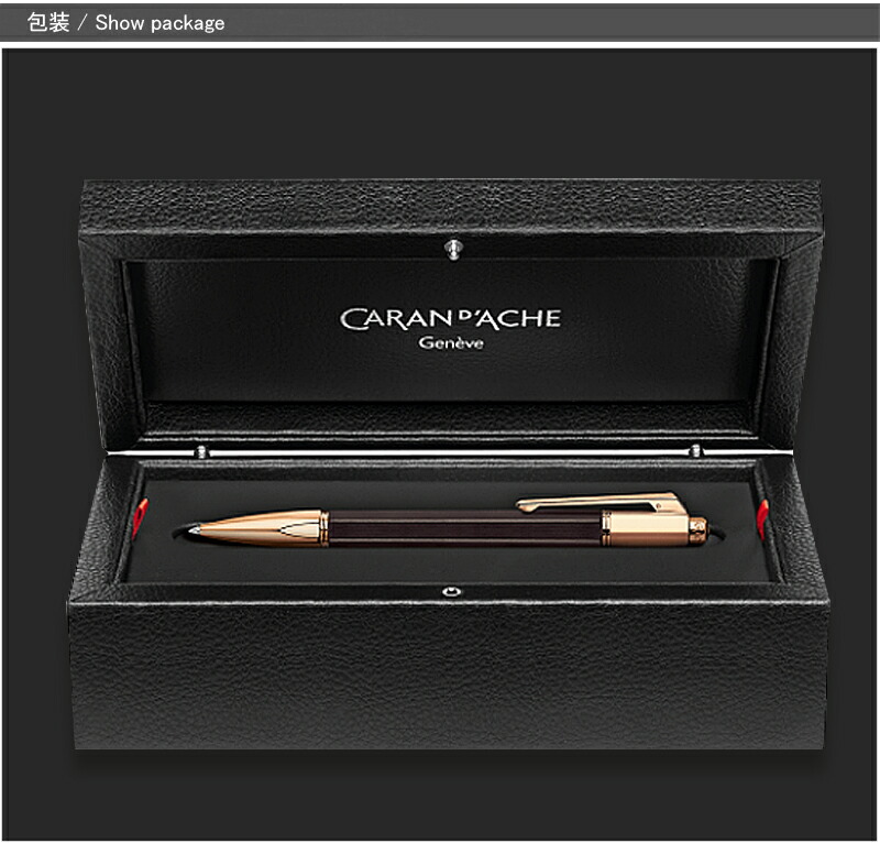 バリアス カランダッシュ CARAN D'ACHE シャープペン エボニー