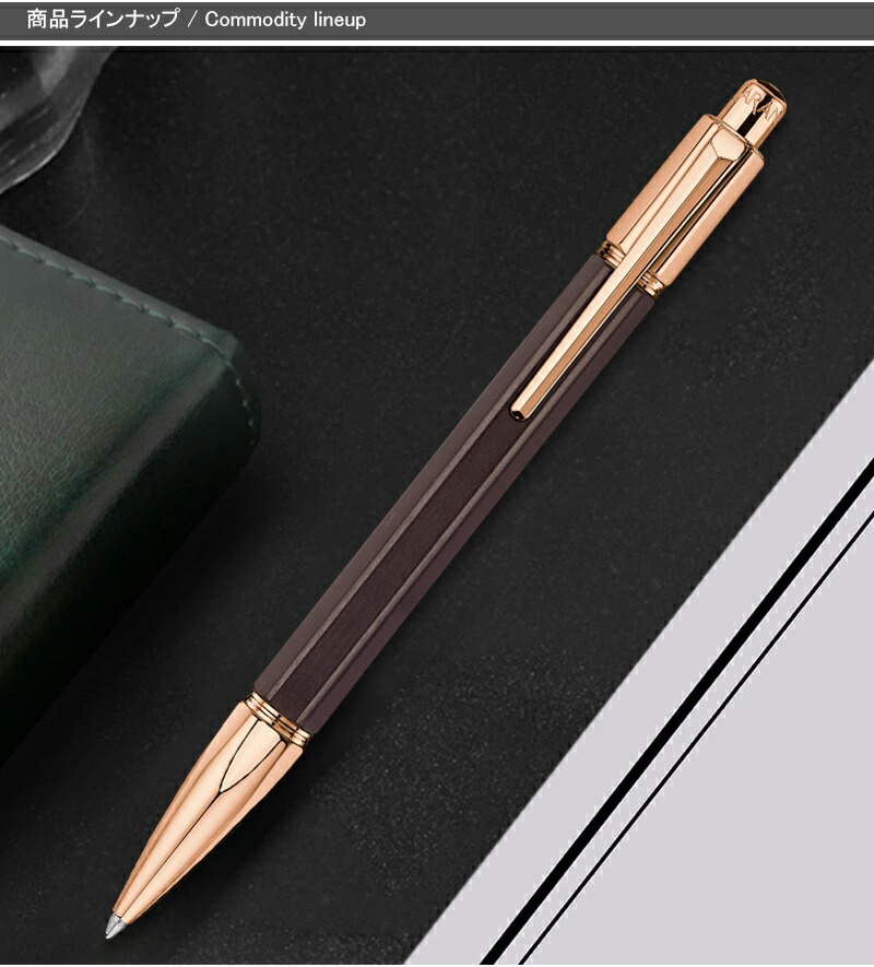 カランダッシュ CARAN d'ACHE バリアス エボニー ローズゴールド