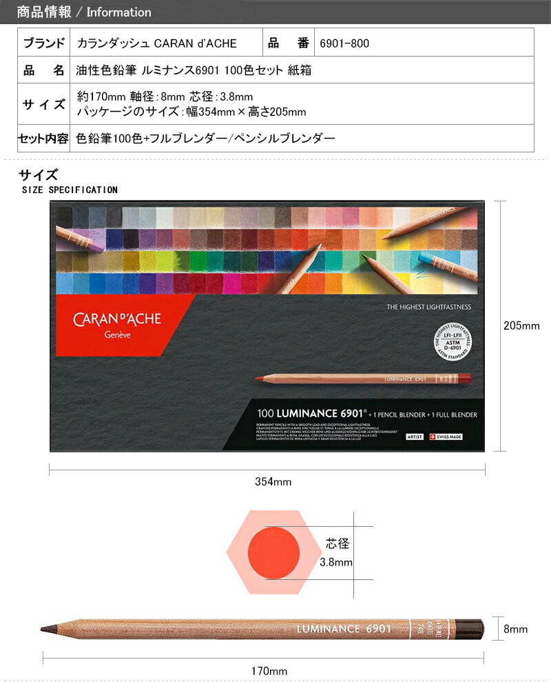 ルミナンス6901 カランダッシュ CARAN D'ACHE 油性色鉛筆