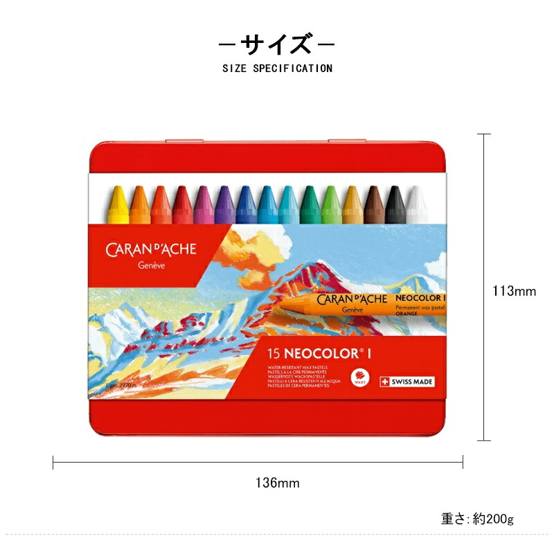 Caran d'Ache パステルペンシル26本セット ネオカラー™II 水溶性パステル – 30色セット 創造性が無限に