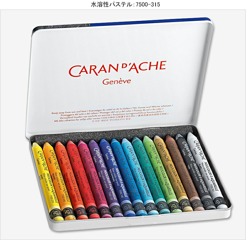 カランダッシュ Caran d'Ache ネオカラーⅡ 30色 水溶性パステル CARAN d'ACHE カランダッシュ D'ACHE ネオカラーI 油性パステル