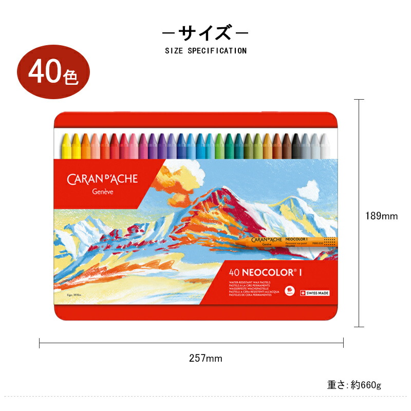 ネオカラー（CARAN d'ACHE） カランダッシュ CARAN D'ACHE ネオ