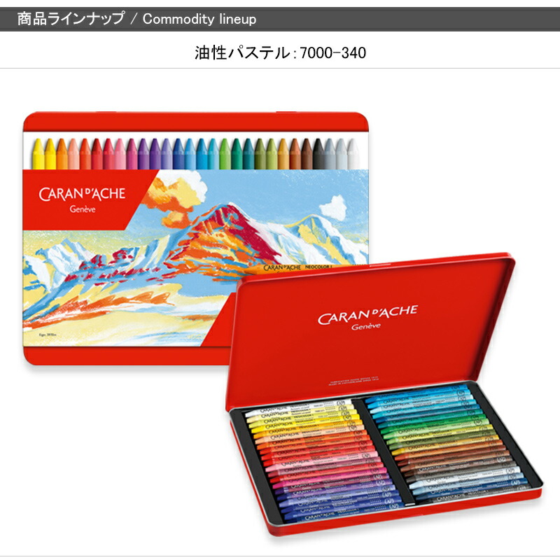 40色セット＋8色　カランダッシュ ネオカラーⅡ カラン ダッシュ 3888-340 スプラカラーソフト 40色セット