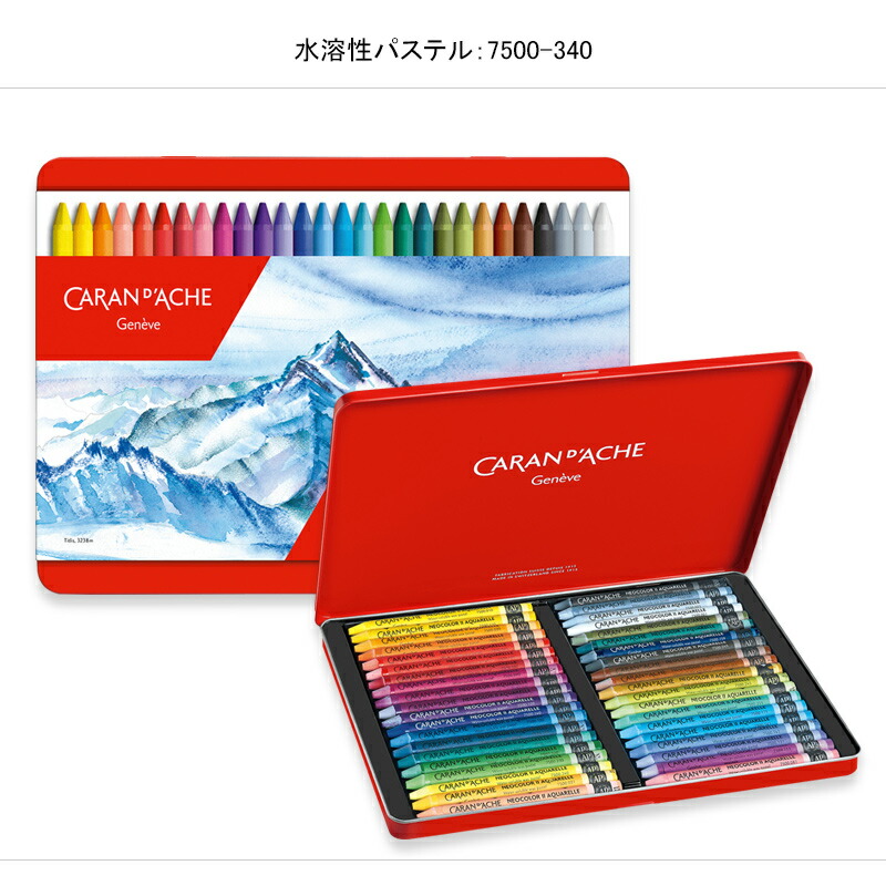 ネオカラー（CARAN d'ACHE） カランダッシュ CARAN D'ACHE ネオ