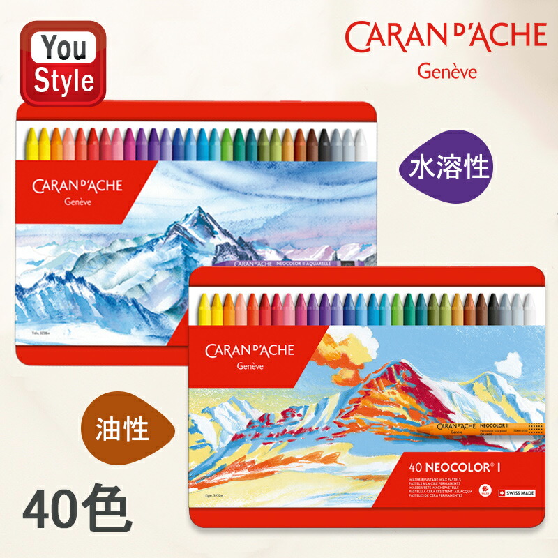 (未使用･未開封品)　カランダッシュ ネオカラーII 40色セット 7500-340 [日本正規品] sdt40b8 カラン ダッシュ 7500-340 ネオカラーⅡ 40色セット