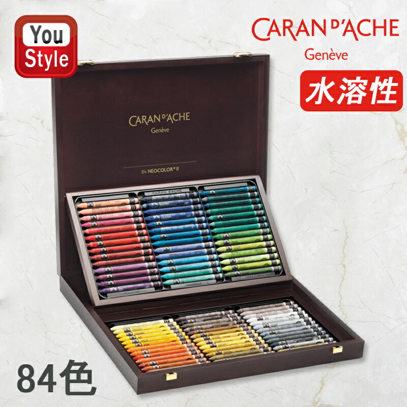 CARAN d’ACHE カランダッシュ 84色 ネオカラーⅡ パステル水溶性 you-cd-7500-484-zt.jpg