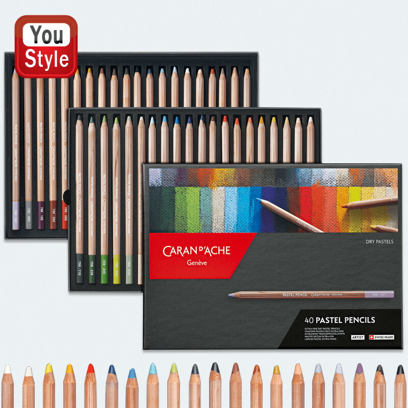 CARAN d'ACHE カランダッシュ D'ACHE パステルペンシル 水溶性