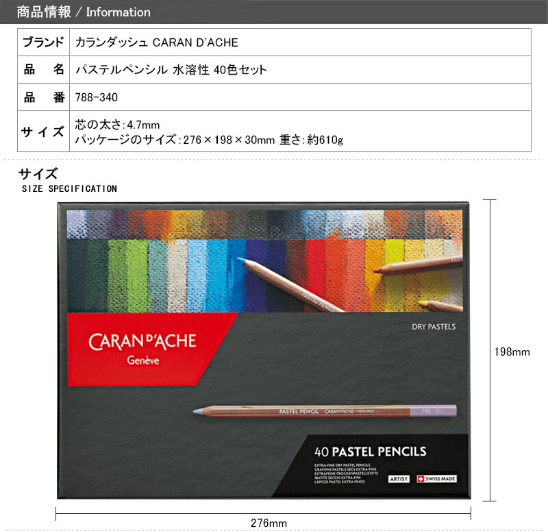 カラン ダッシュ パステルペンシル 40色セット Amazon.co.jp: カラン ダッシュ 0788-340 パステルペンシル 40色
