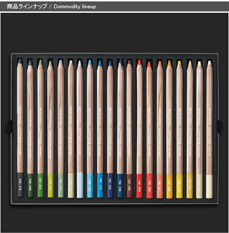 カラン ダッシュ パステルペンシル 40色セット CARAN d'ACHE カランダッシュ D'ACHE パステルペンシル 水溶性