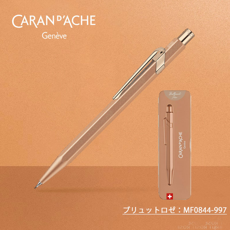 楽天市場】CARAN D'ACHE カランダッシュ 849 ギフトライン