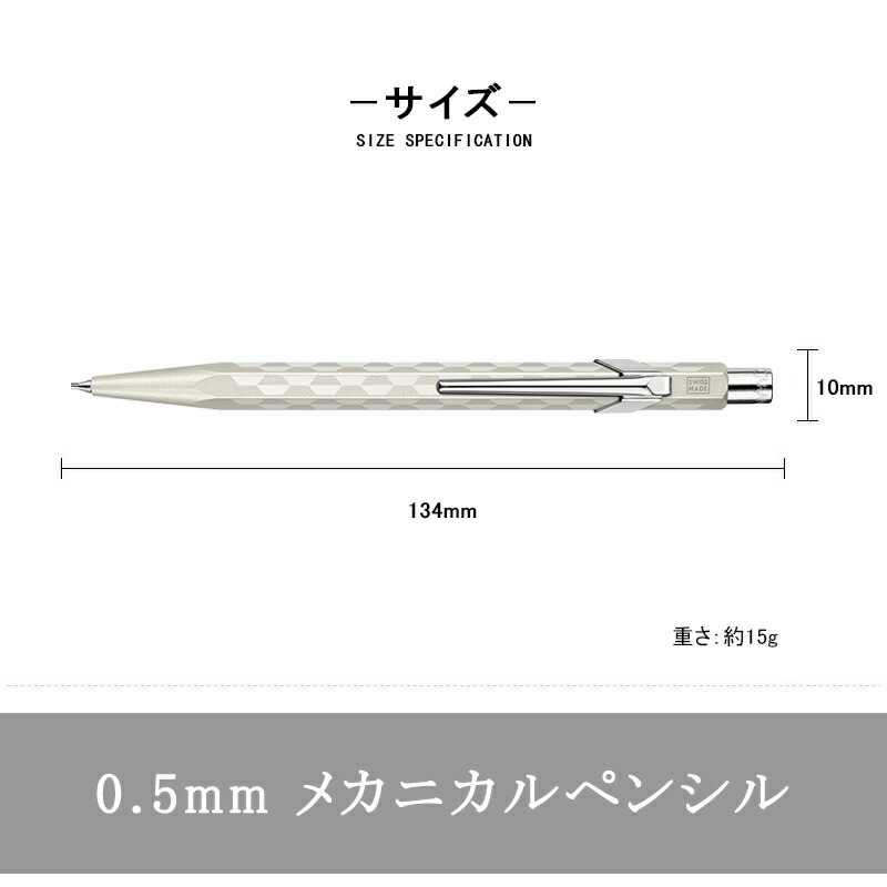 849 カランダッシュ CARAN D'ACHE メカニカルペンシル 限定 アルパイン
