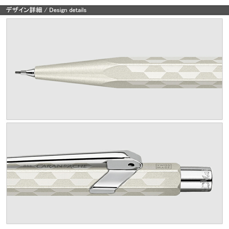 849 カランダッシュ CARAN D'ACHE メカニカルペンシル 限定 アルパイン