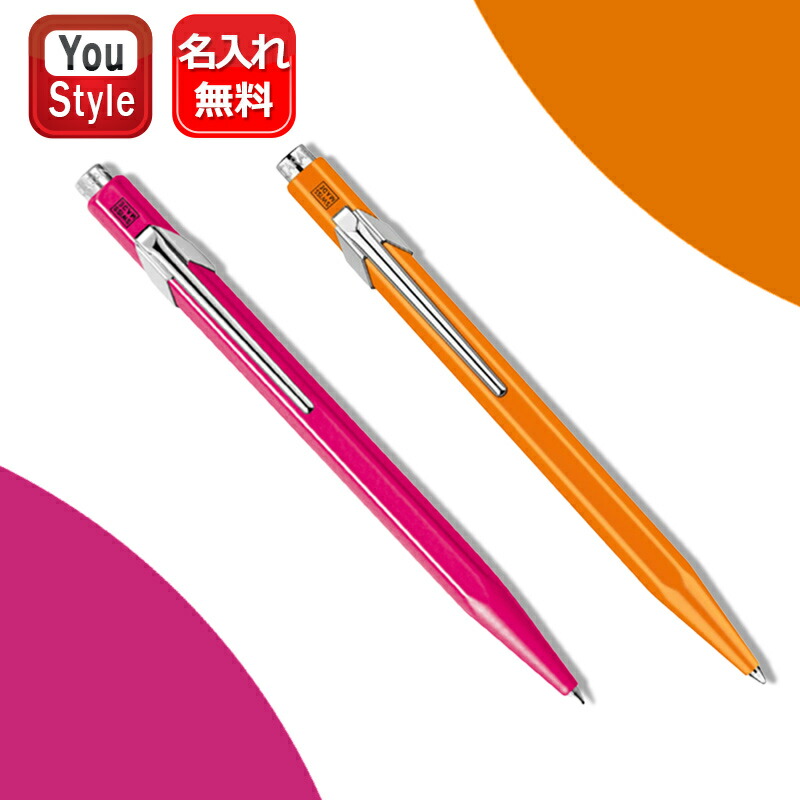 849 名入れ ボールペン カランダッシュ CARAND'ACHE ギフトパッケージ