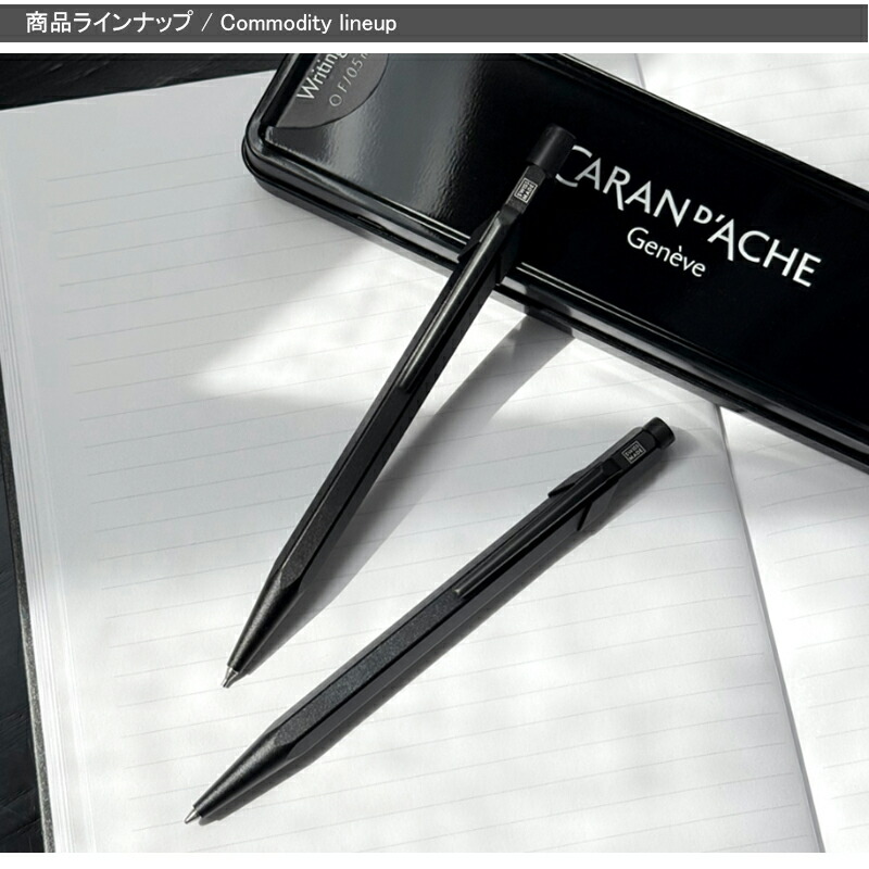 CARAN d'ACHE（カランダッシュ） 限定セット (ボールペン F+メカニカル