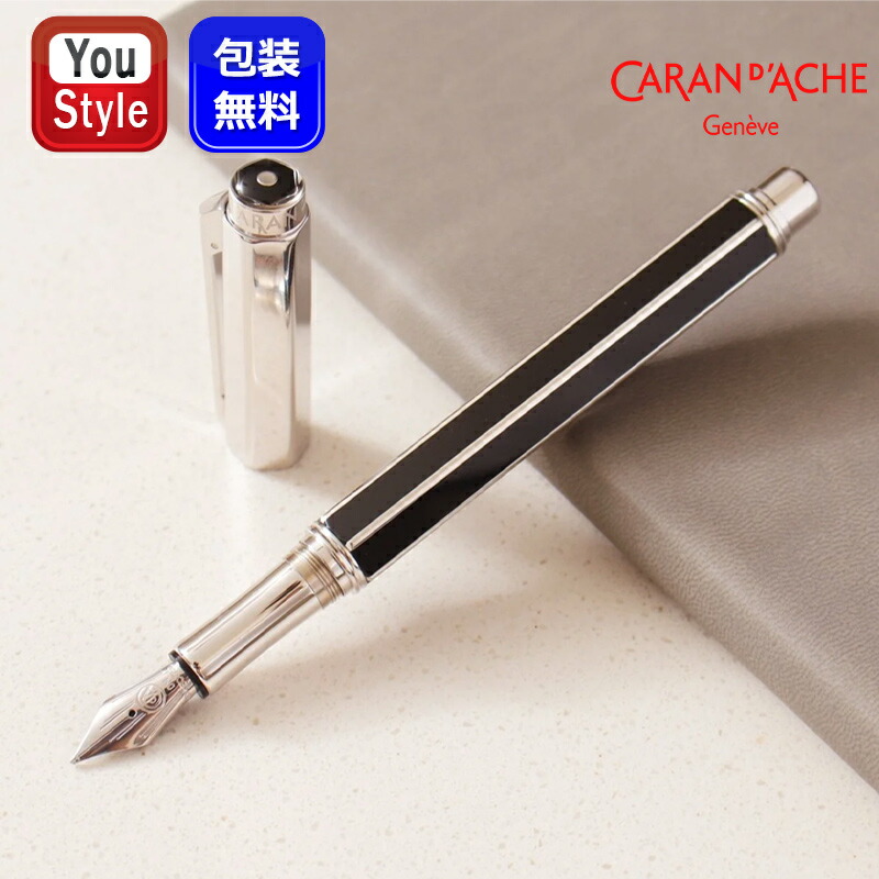 ※guguyamagu　カランダッシュ バリアス チャイナブラック BP CARAN D'ACHE カランダッシュ 万年筆 バリアス 特別素材使用