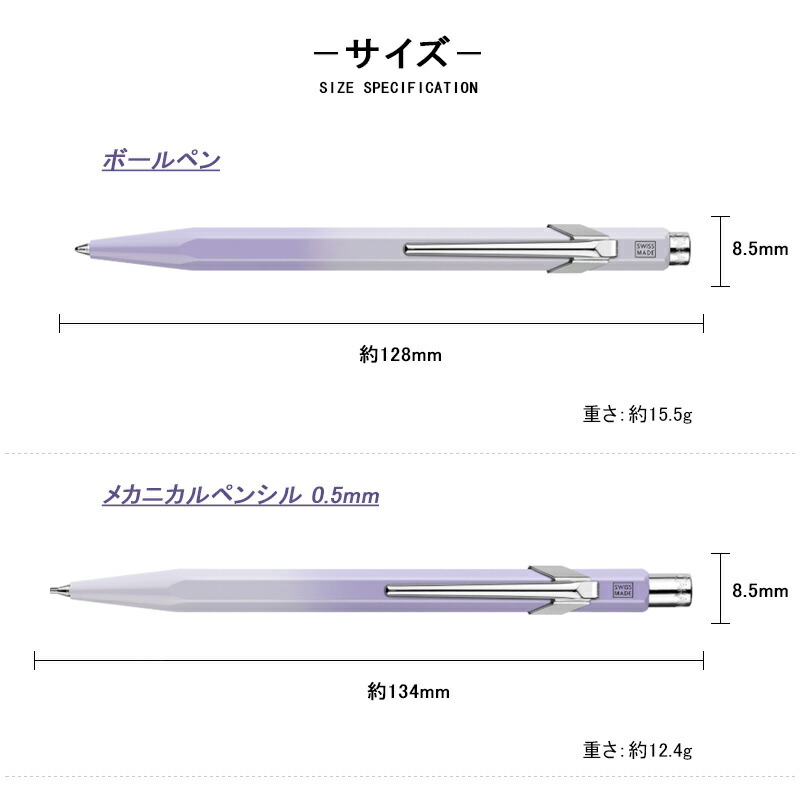 849 カランダッシュ CARAN D'ACHE ギフトセット (ボールペン+