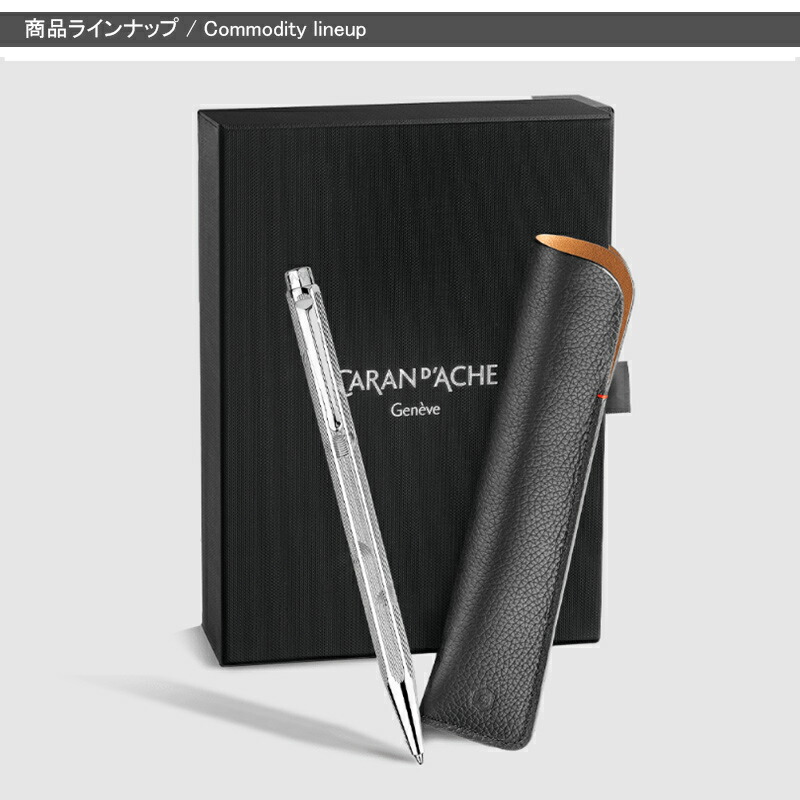 エクリドール 【限定】カランダッシュ CARAN D'ACHE 数量限定 Ecridor