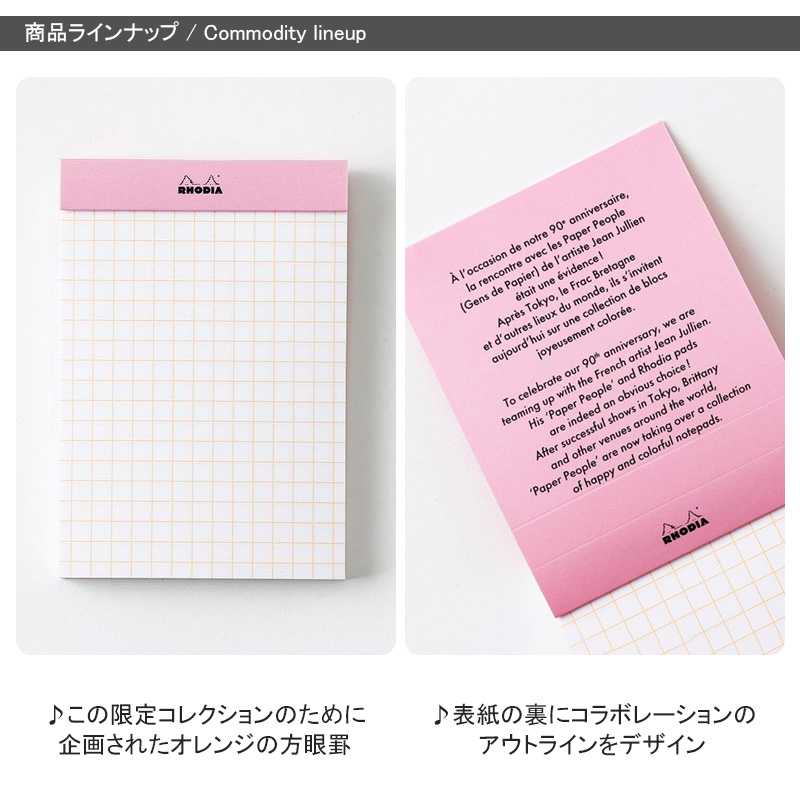 RHODIA（ロディア） まとめ買いがお得！ロディア ブロック メモ帳 NO