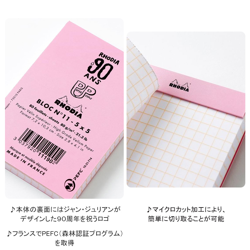 RHODIA（ロディア） まとめ買いがお得！ロディア ブロック メモ帳 NO