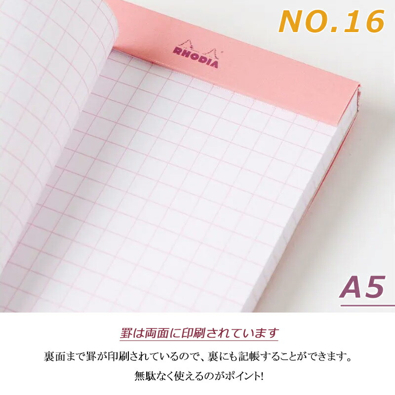 RHODIA（ロディア） ブロックロディア カラーズ No.16 5mm方眼 148