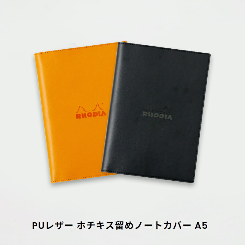 T*O様 【新品】激レアApple ノベルティ多機能手帳ノートブラック RHODIA（ロディア） カバー付きノート PUレザー ホチキス留めノート A5