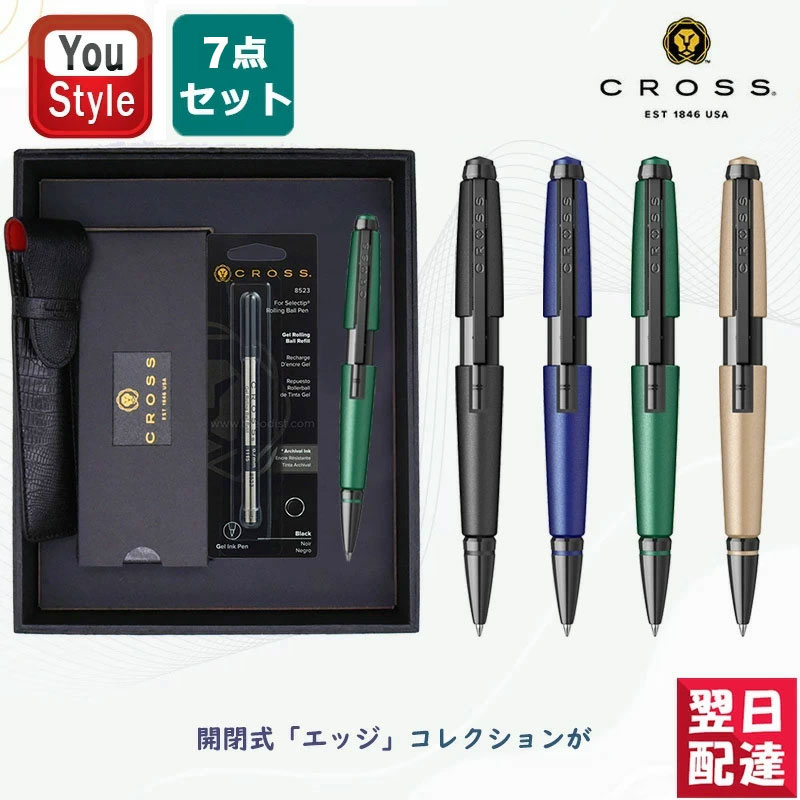 クロス ボールペン ジェルボールペン エッジ  AT0555-3 Amazon | クロス ボールペン ジェルボールペン エッジ AT0555-2